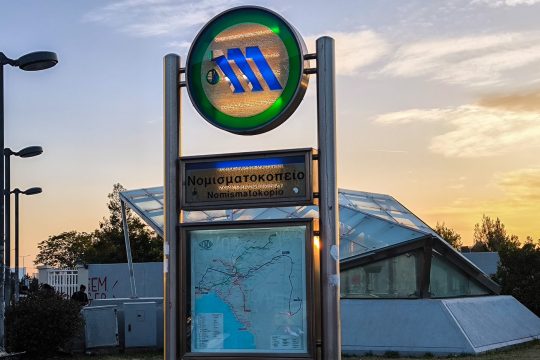 metro